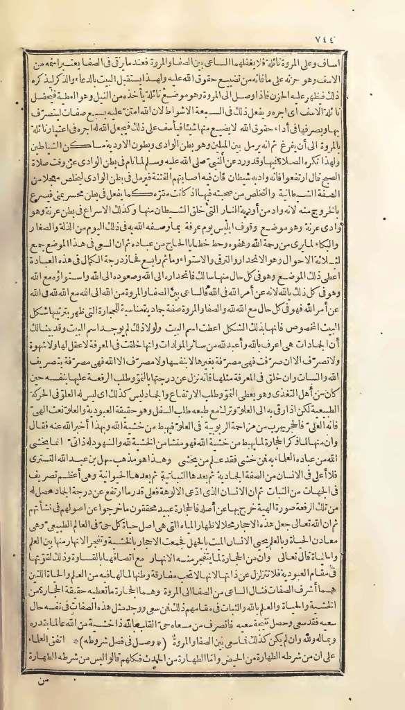 futmak.com - Page 744 - from part One of the first Boulaq edition